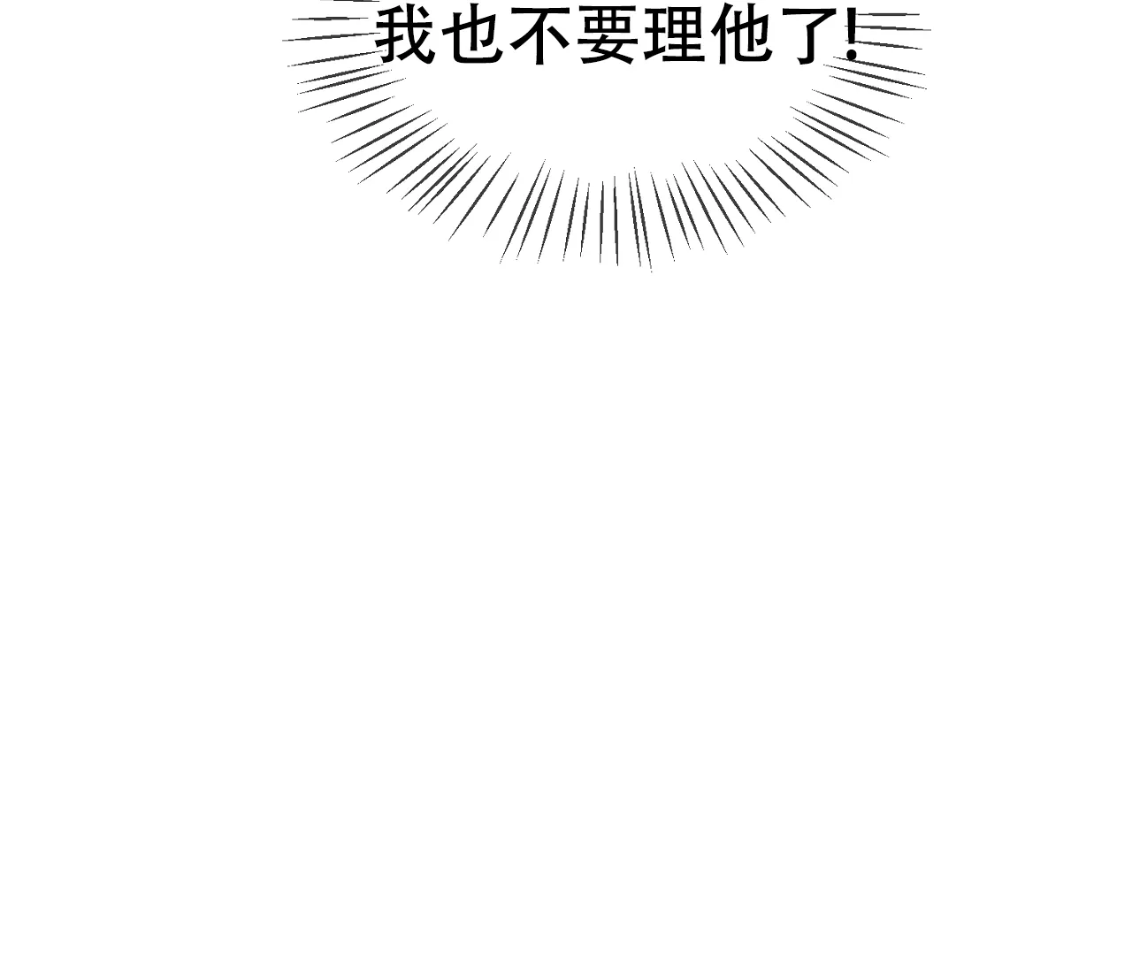 《情定饭店》第16话 第53页
