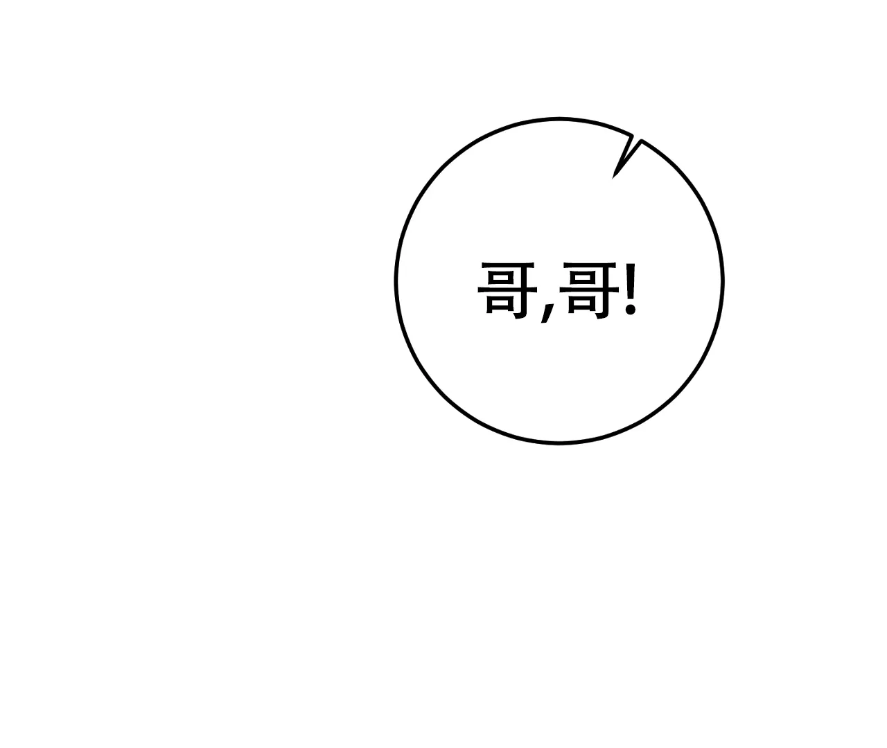 《情定饭店》第16话 第3页