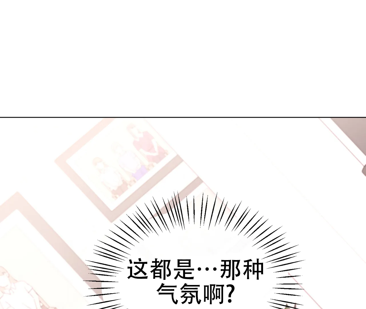 《情定饭店》第16话 第42页