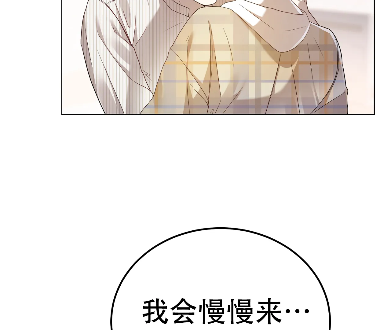 《情定饭店》第16话 第22页
