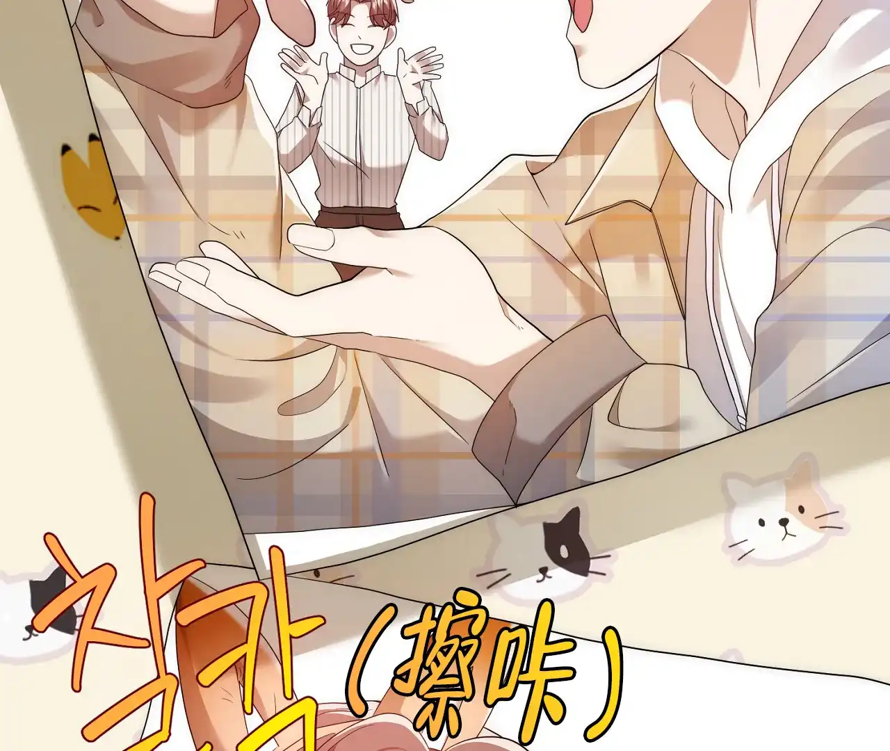 《情定饭店》第16话 第7页