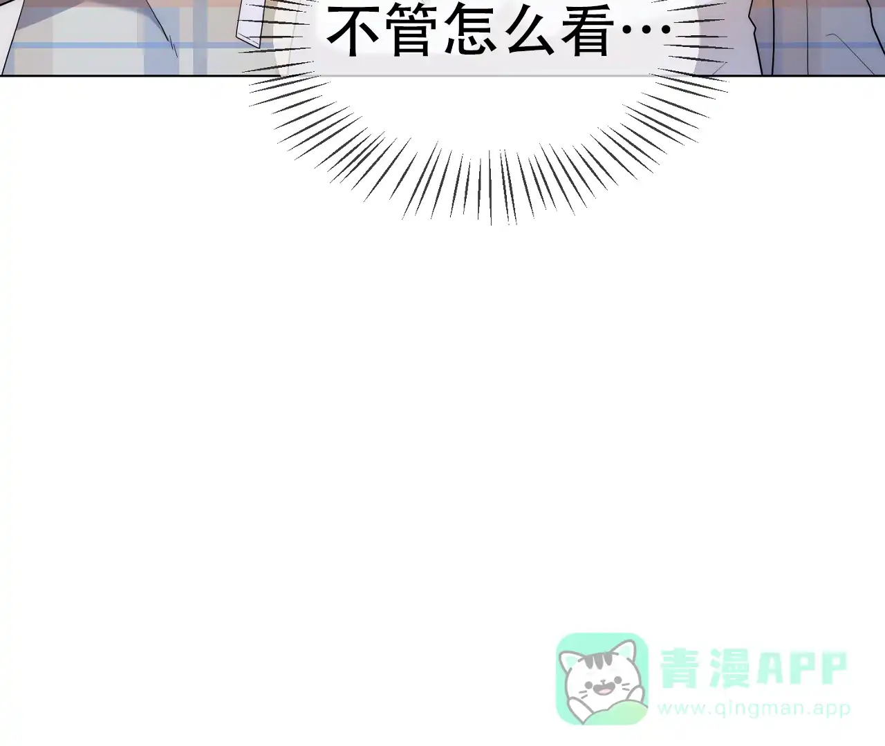 《情定饭店》第16话 第41页