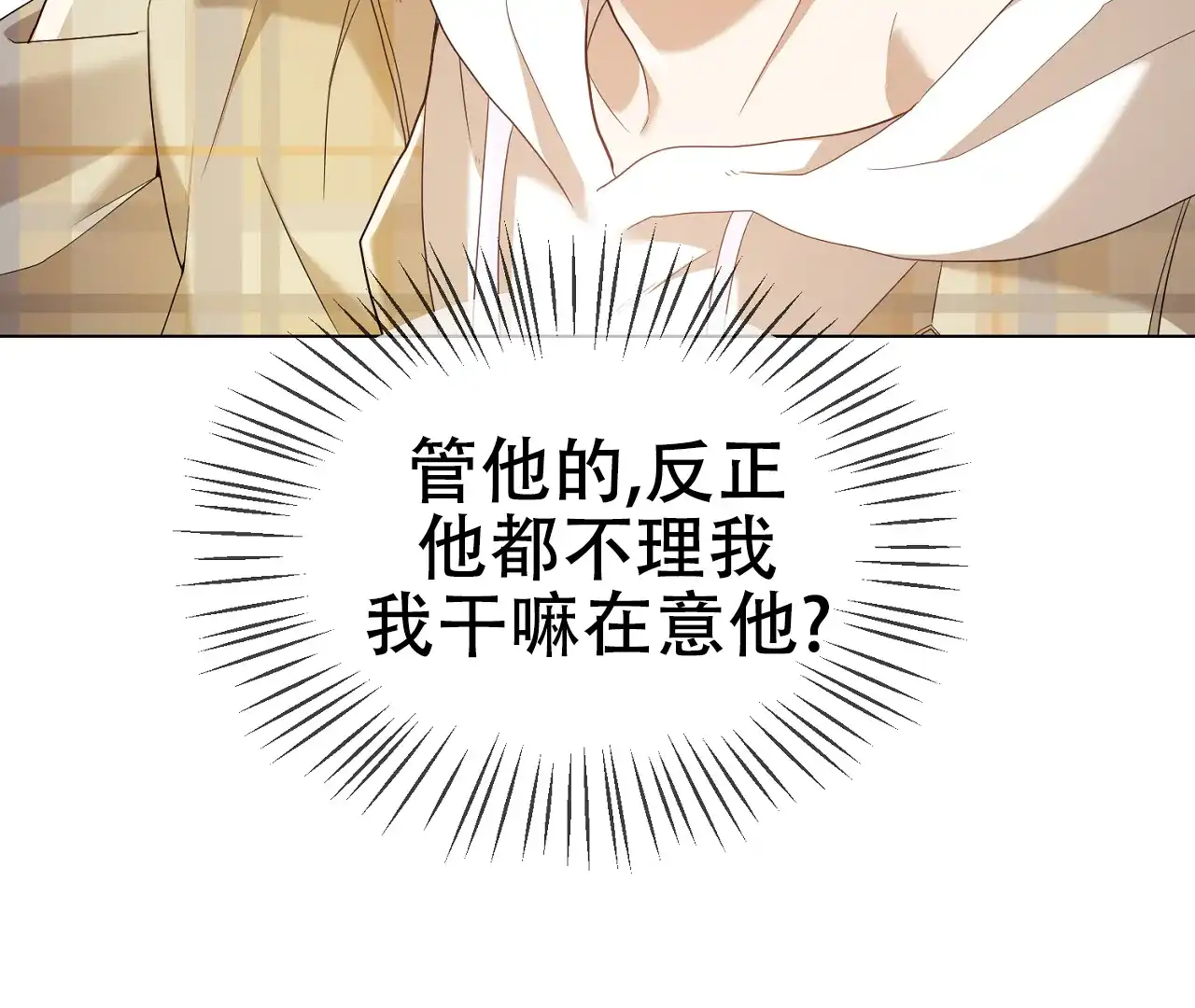 《情定饭店》第16话 第50页