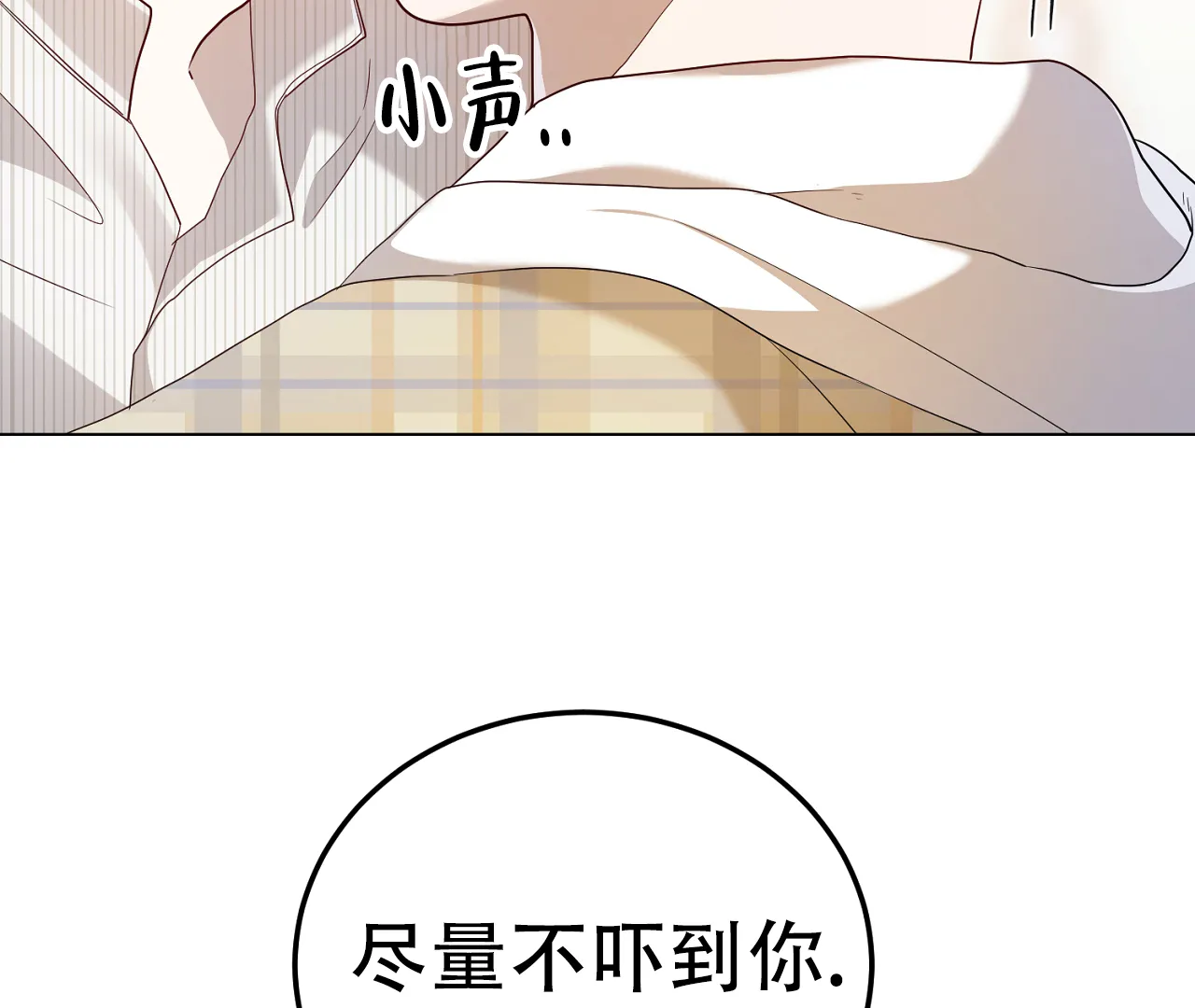 《情定饭店》第16话 第24页