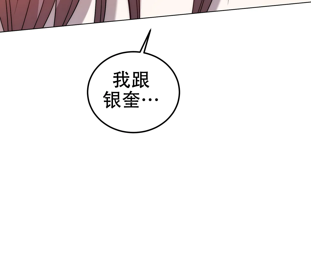 《情定饭店》第16话 第72页