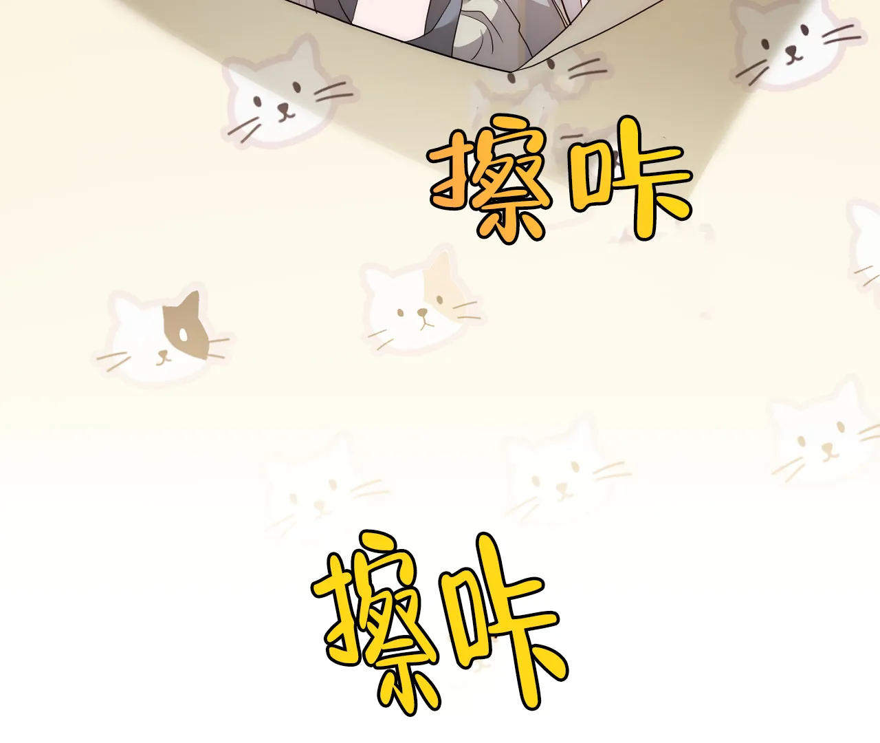《情定饭店》第16话 第9页
