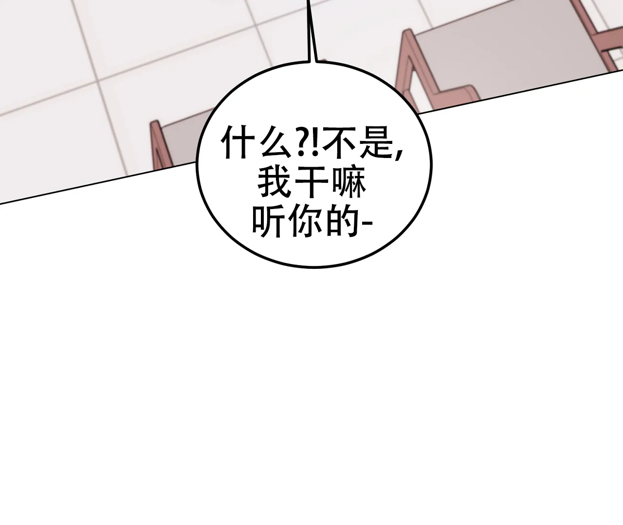 《情定饭店》第16话 第65页