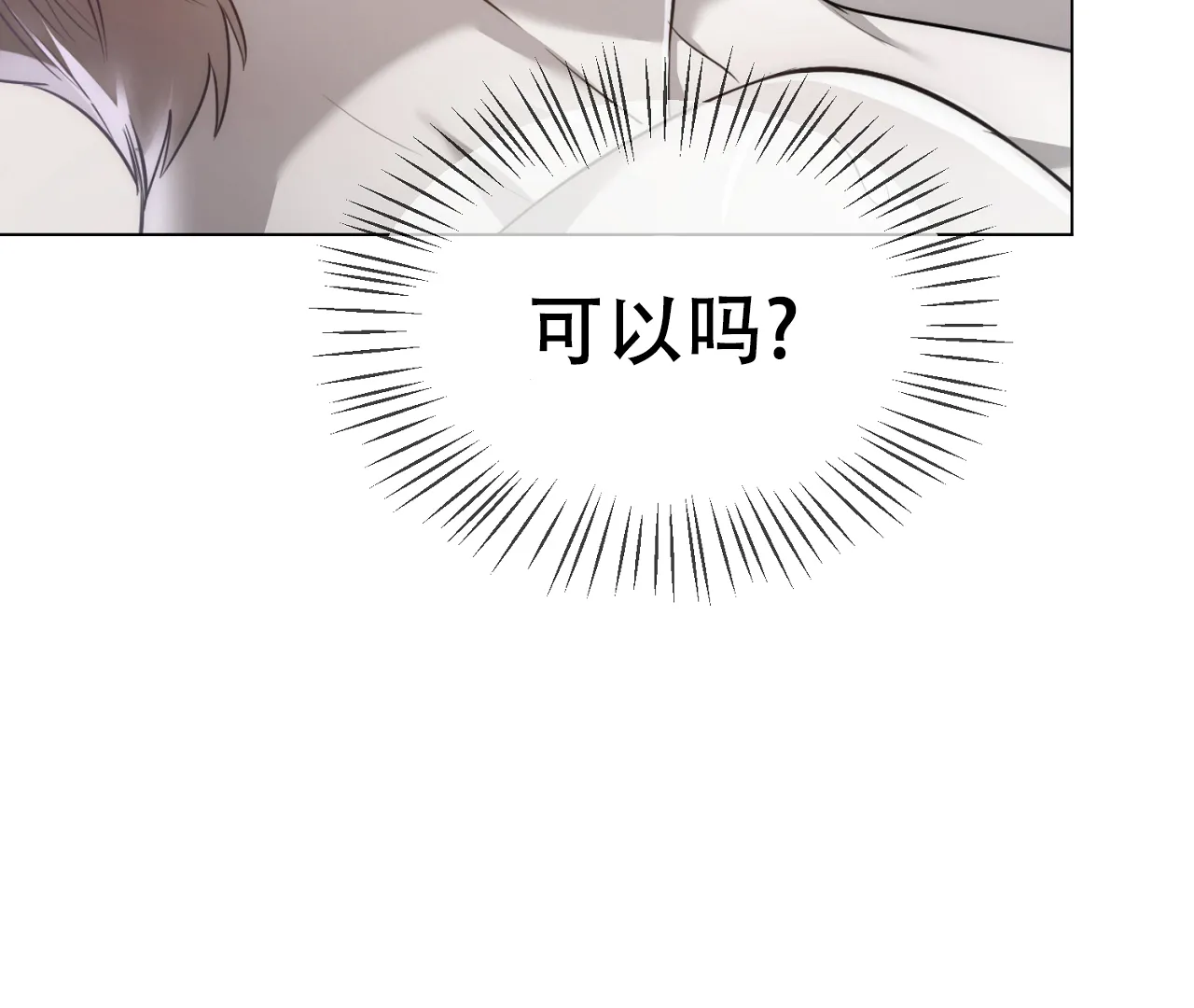 《情定饭店》第16话 第48页
