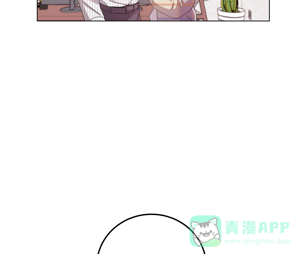 《情定饭店》第16话 第16页
