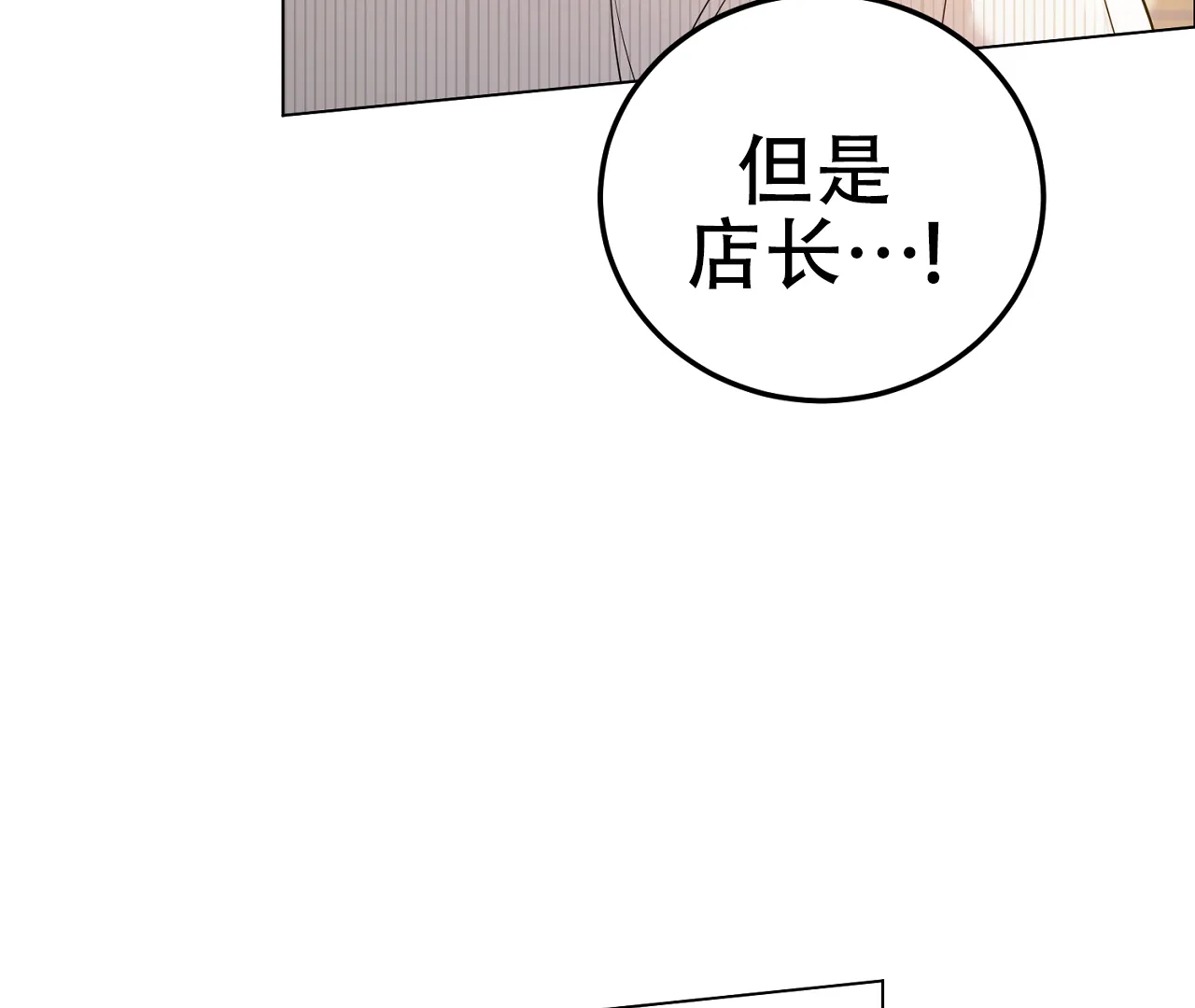《情定饭店》第16话 第68页