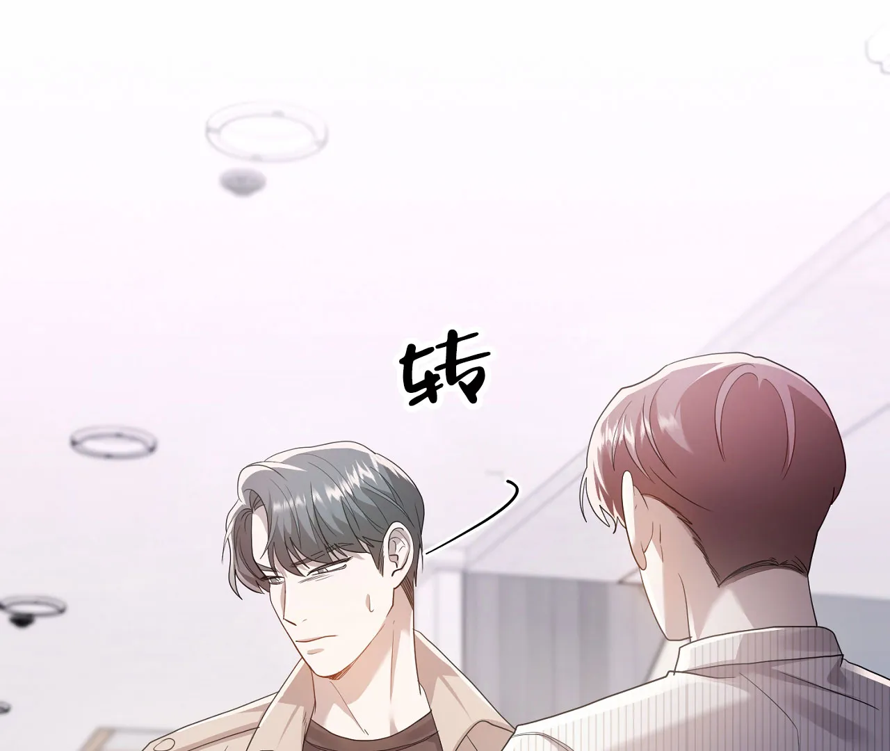 《情定饭店》第17话 第29页