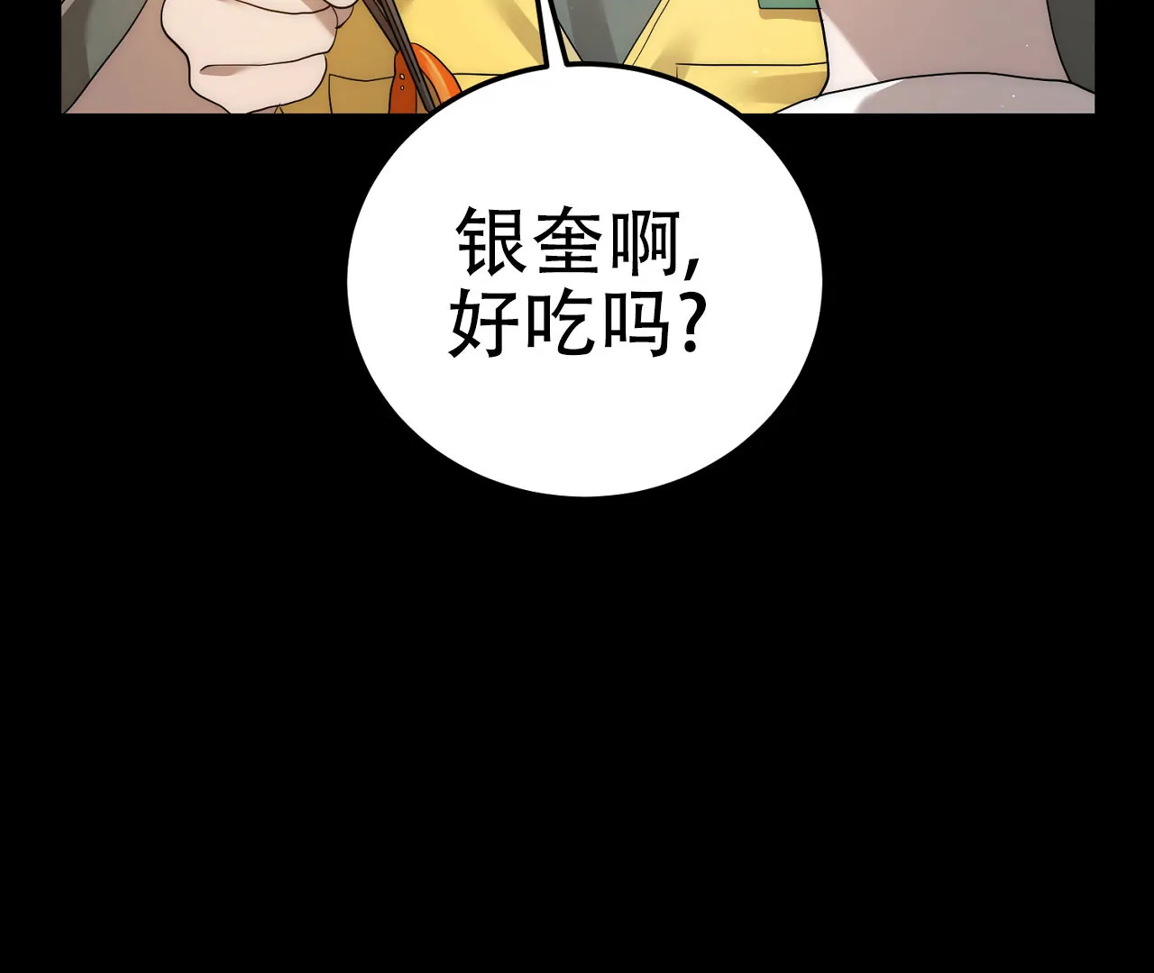 《情定饭店》第17话 第64页