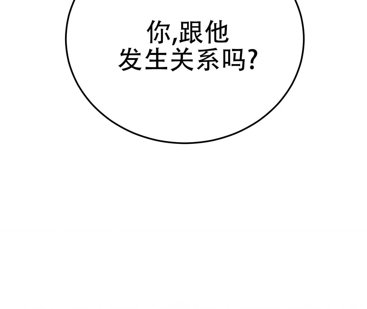 《情定饭店》第17话 第28页