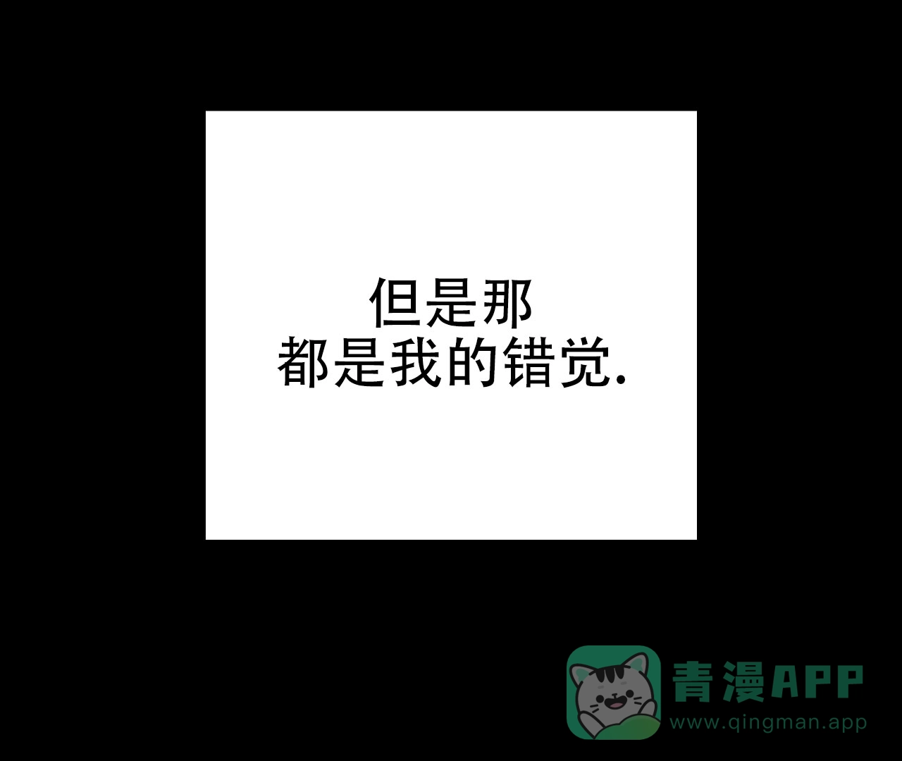 《情定饭店》第17话 第91页