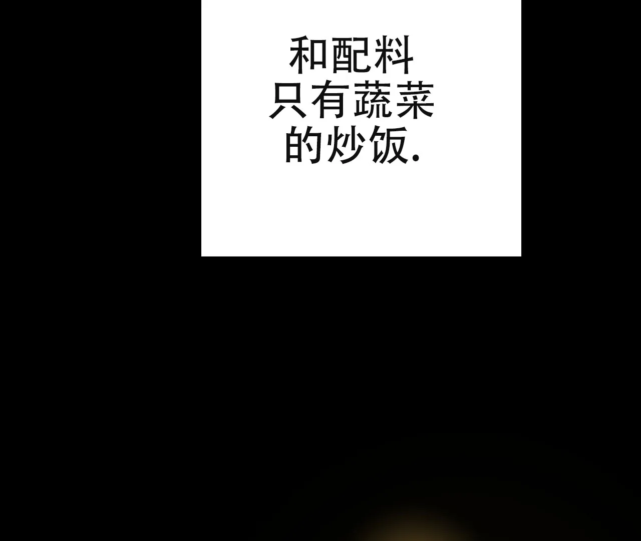 《情定饭店》第17话 第73页