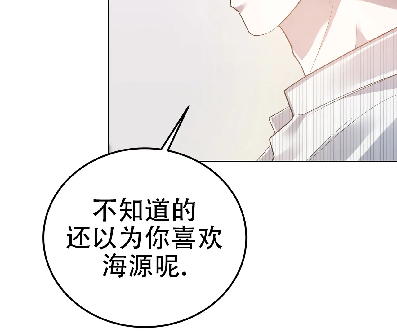 《情定饭店》第17话 第13页