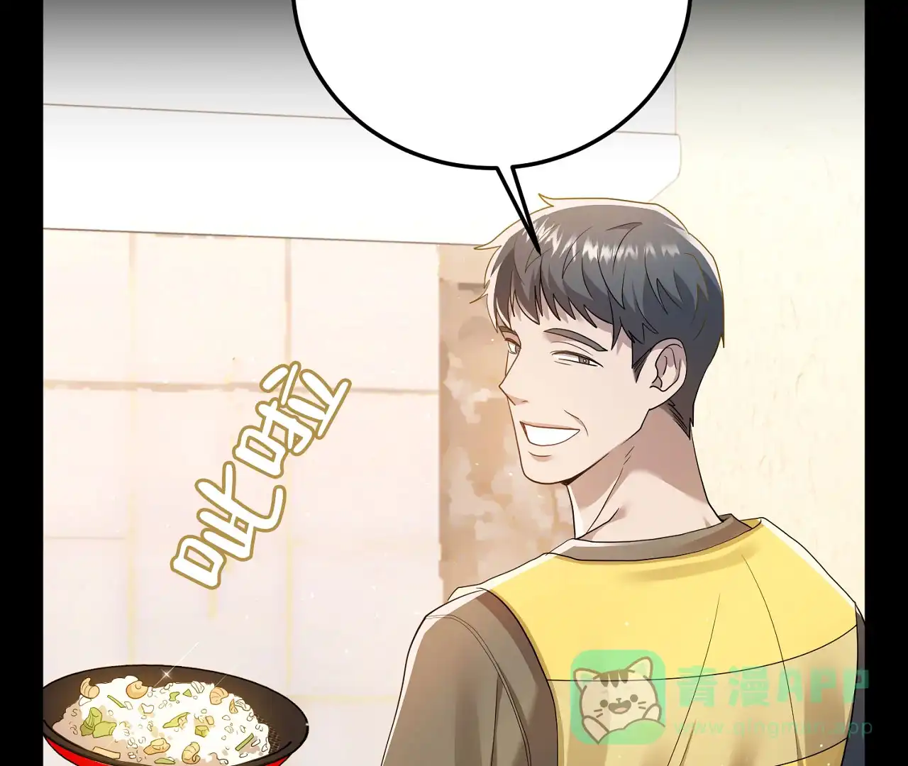 《情定饭店》第17话 第56页