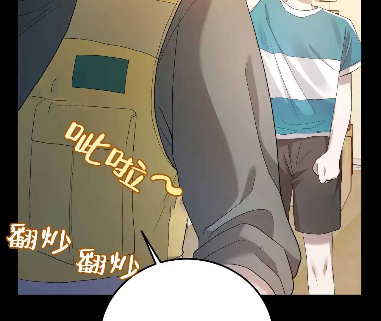 《情定饭店》第17话 第54页