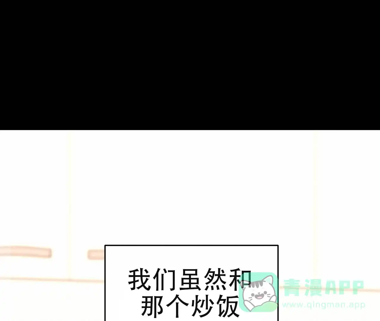 《情定饭店》第17话 第76页