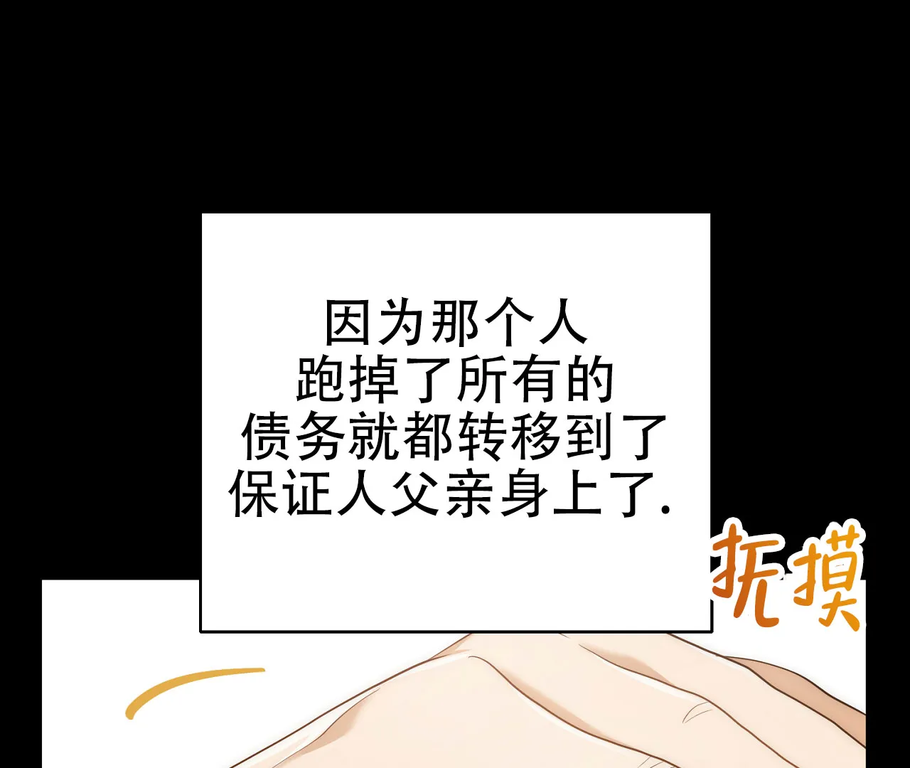 《情定饭店》第17话 第65页