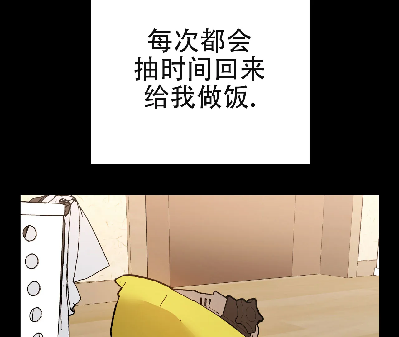 《情定饭店》第17话 第70页