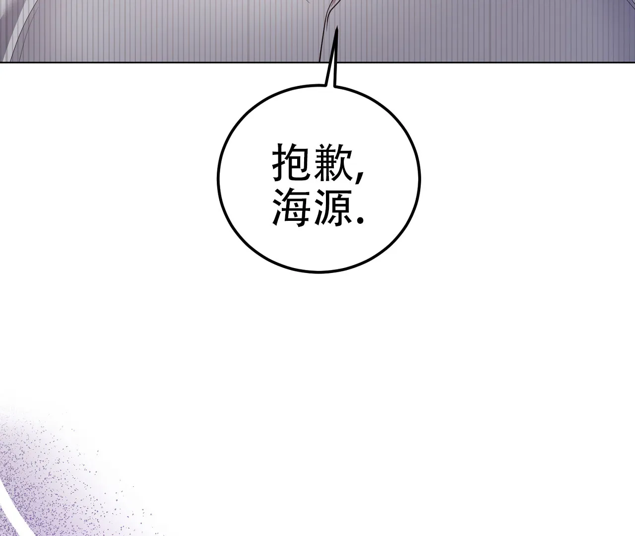 《情定饭店》第17话 第3页