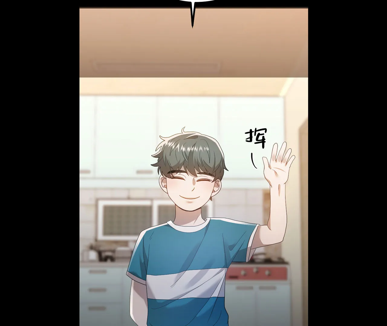 《情定饭店》第17话 第89页