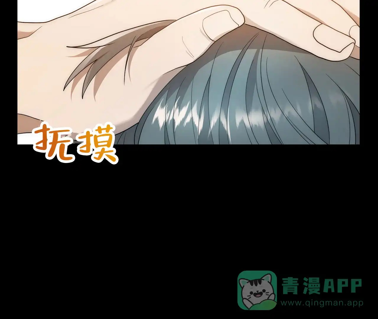 《情定饭店》第17话 第66页