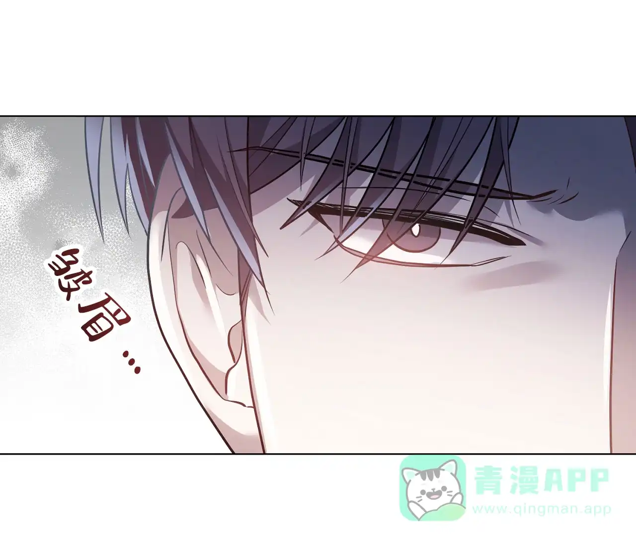 《情定饭店》第17话 第36页