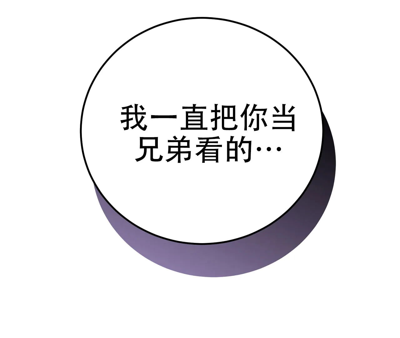 《情定饭店》第17话 第34页