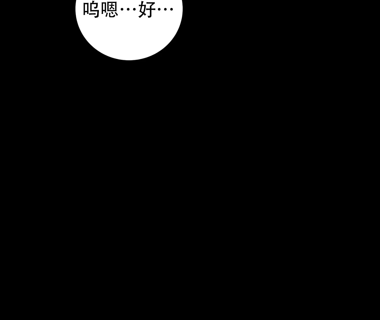 《情定饭店》第17话 第58页