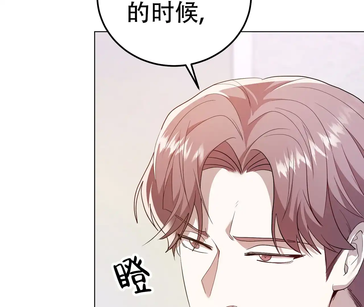 《情定饭店》第17话 第20页