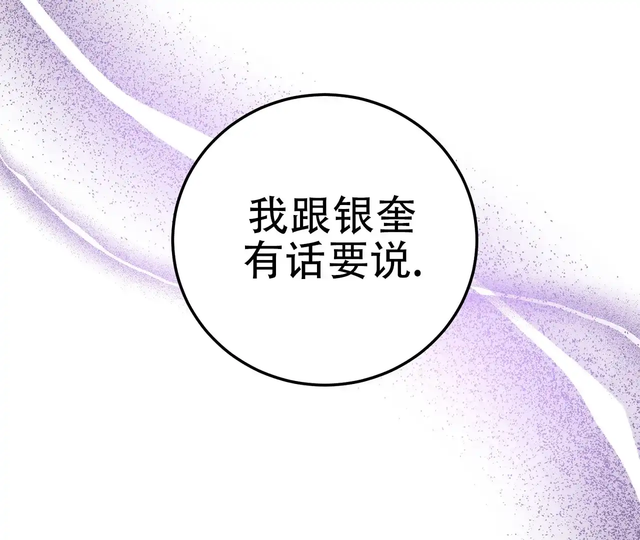 《情定饭店》第17话 第4页