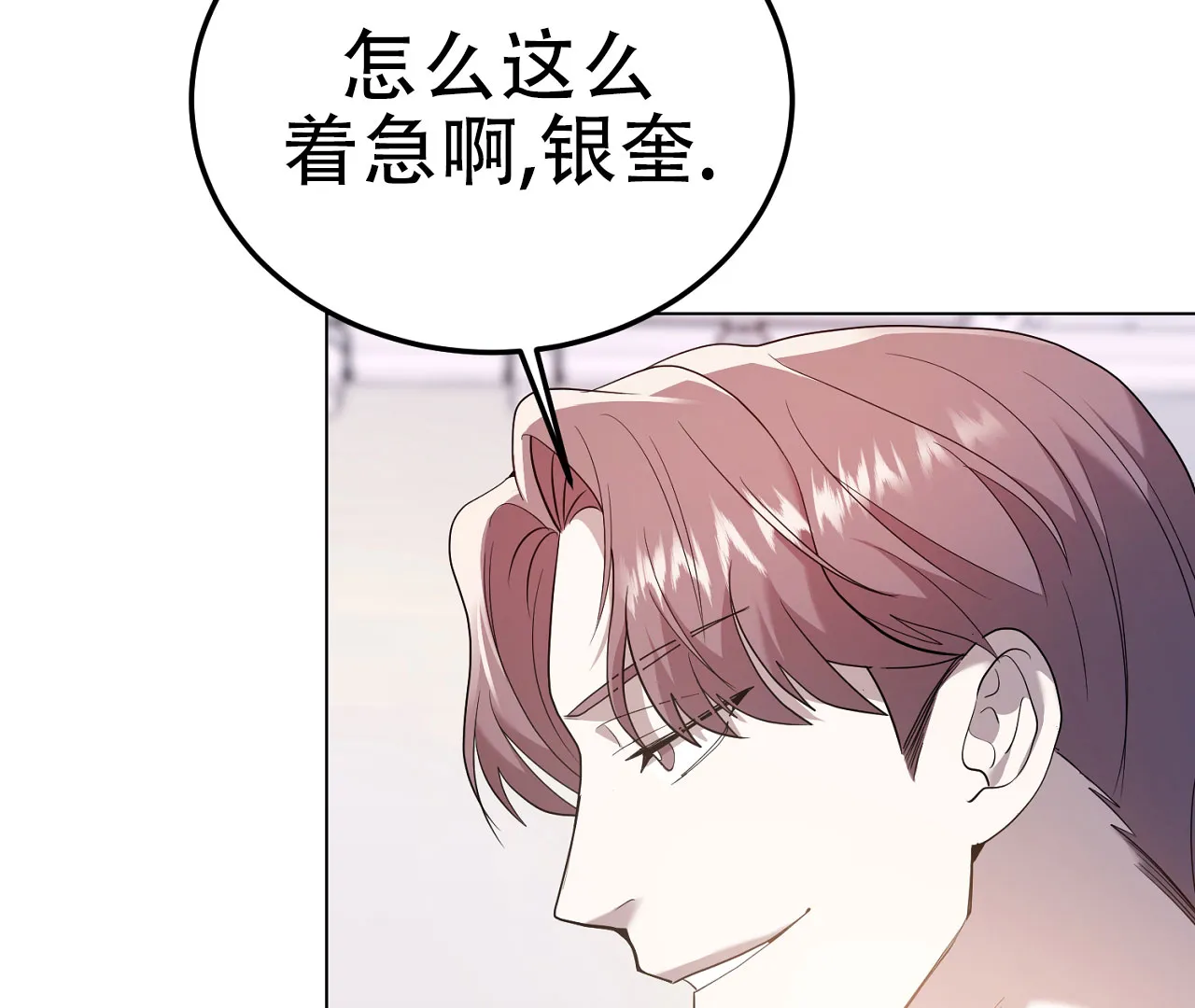 《情定饭店》第17话 第12页