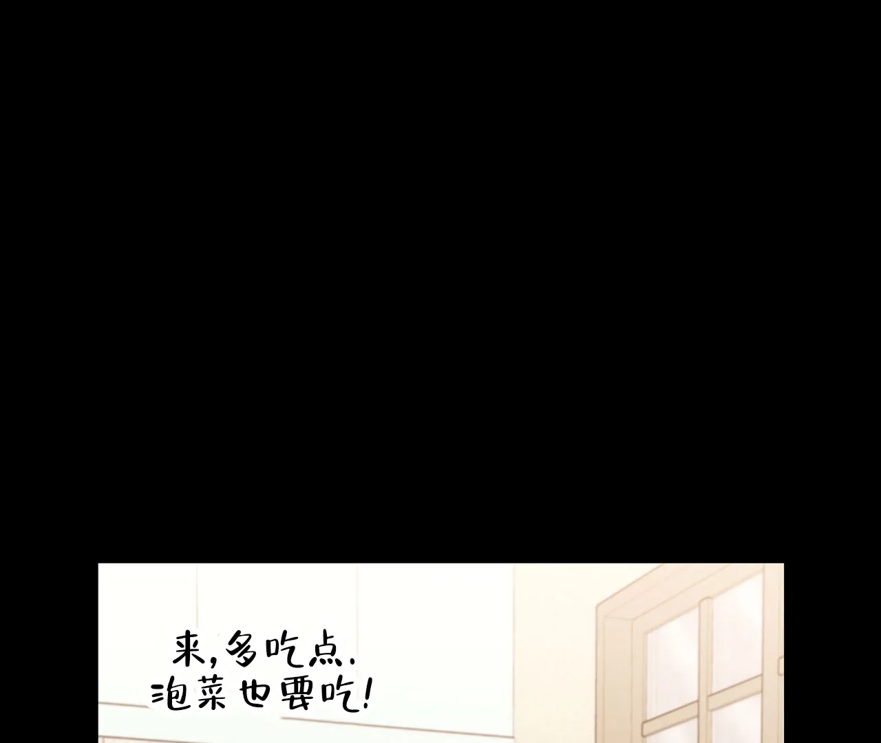 《情定饭店》第17话 第59页