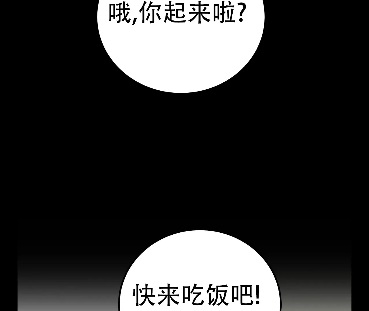 《情定饭店》第17话 第55页
