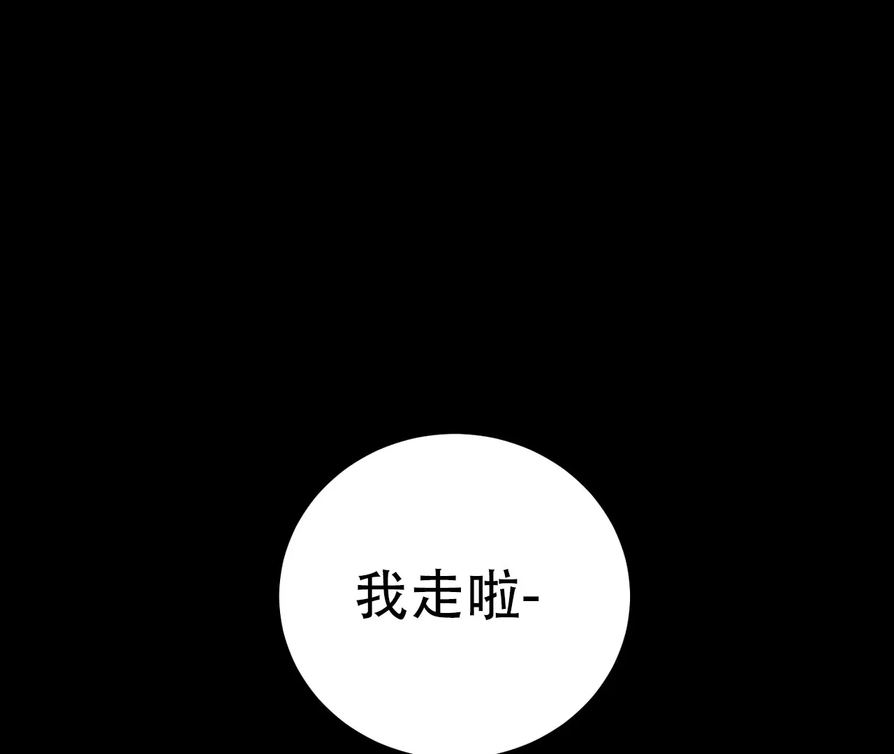 《情定饭店》第17话 第88页