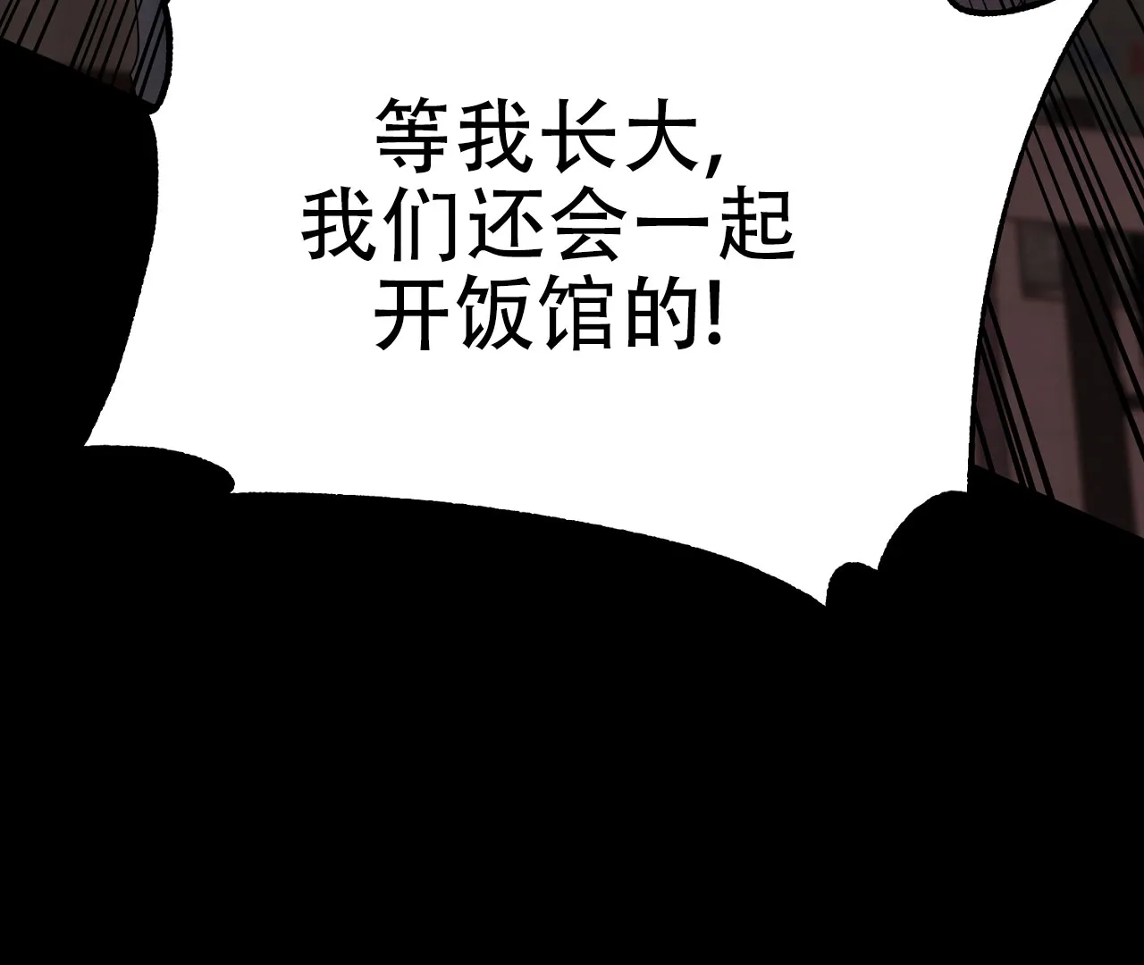 《情定饭店》第18话 第32页