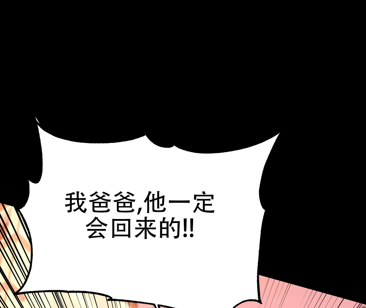 《情定饭店》第18话 第29页
