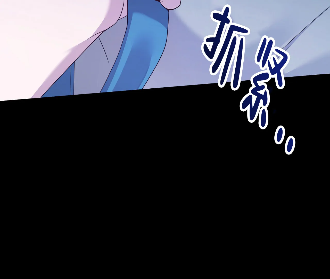 《情定饭店》第18话 第9页