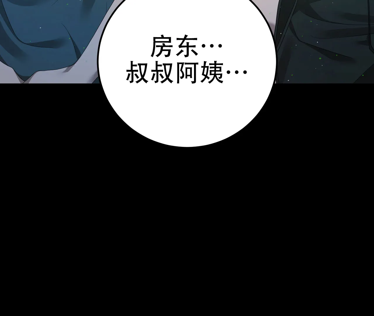 《情定饭店》第18话 第89页