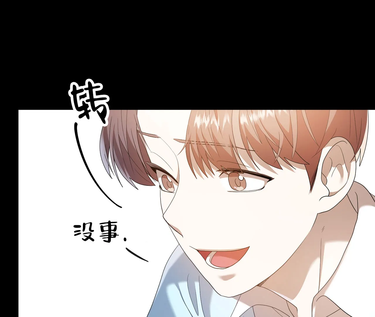 《情定饭店》第18话 第63页