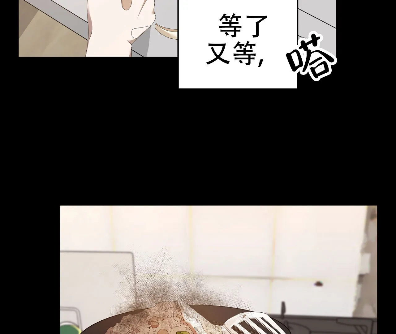 《情定饭店》第18话 第55页