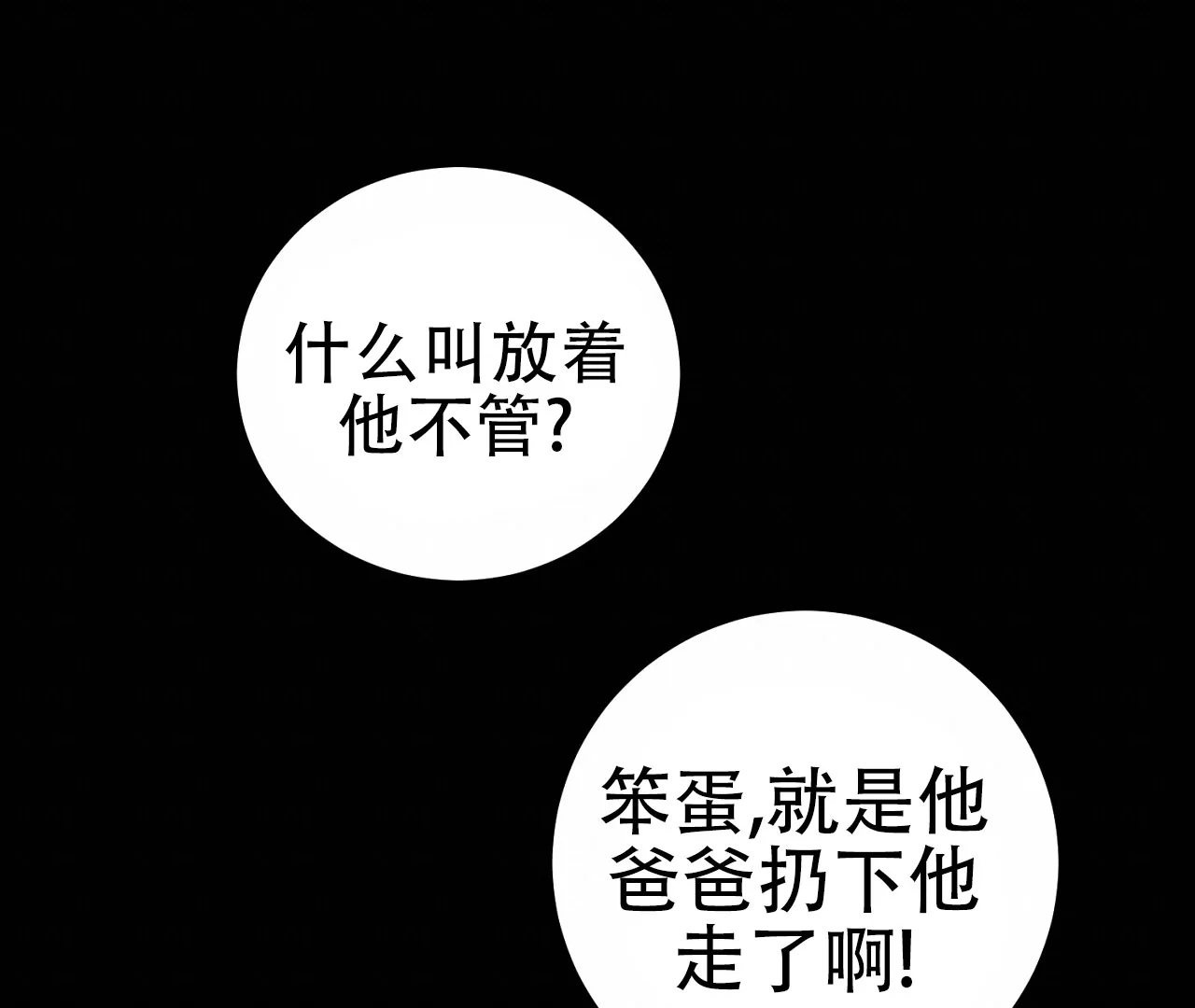 《情定饭店》第18话 第23页