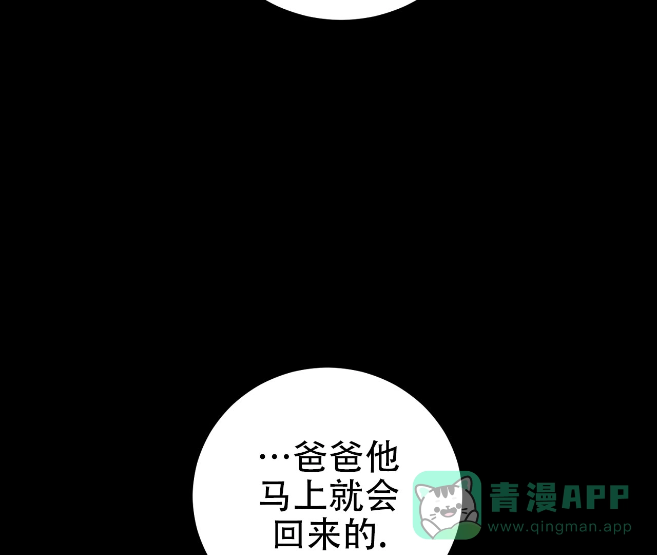 《情定饭店》第18话 第46页