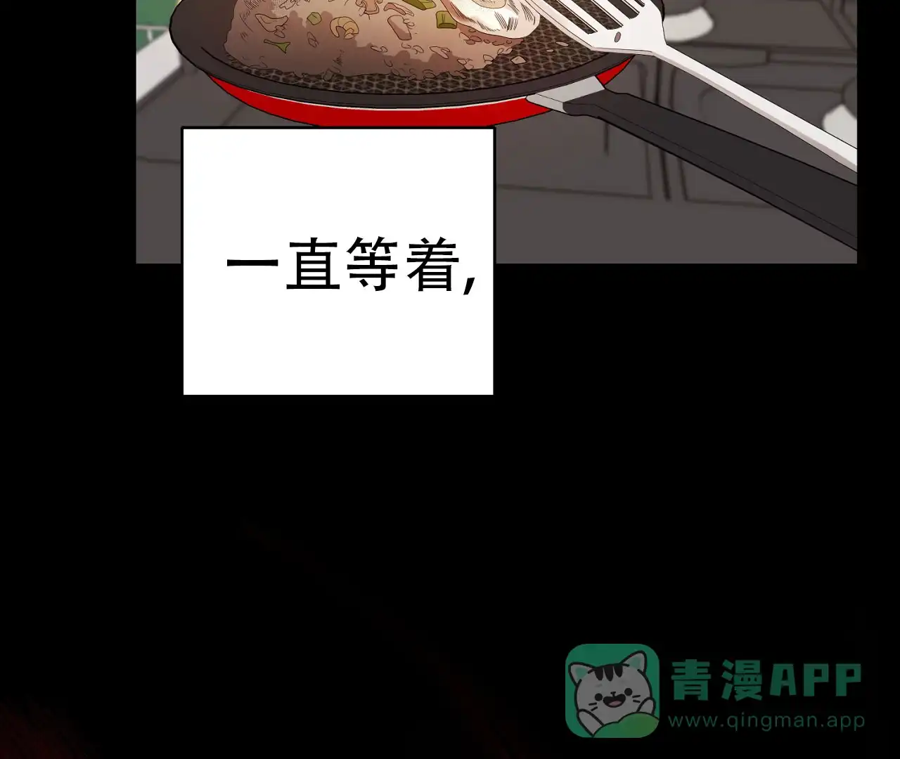《情定饭店》第18话 第56页