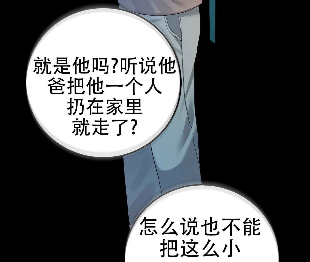 《情定饭店》第18话 第25页