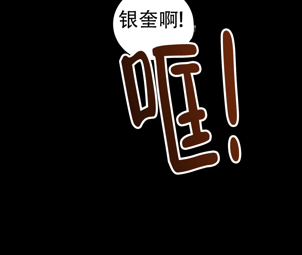 《情定饭店》第18话 第48页