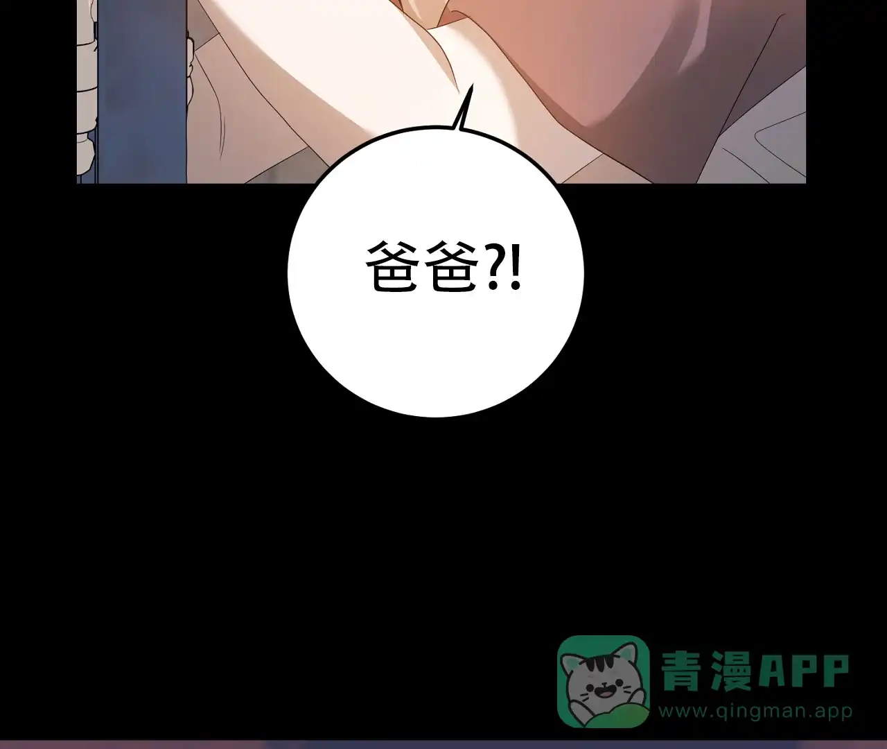 《情定饭店》第18话 第86页