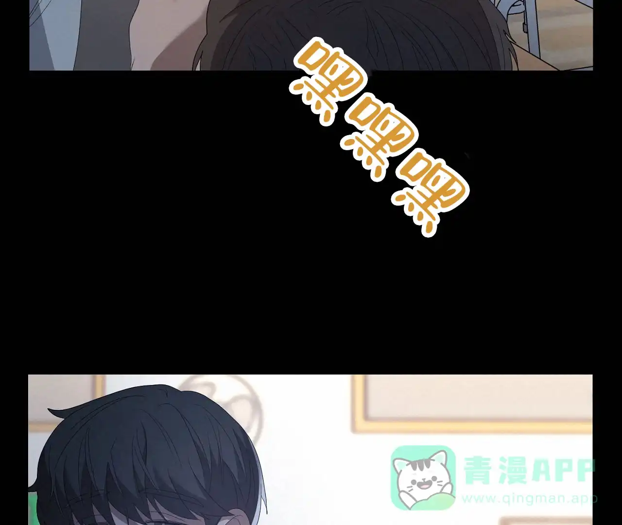 《情定饭店》第18话 第61页